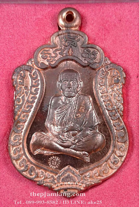 เหรียญเสมาหลวงปู่หมุน(2) รุ่น มหาสมปรารถนา 2 วัดซับลำใยสามัคคีธรรม ลพบุรี ปี 2556