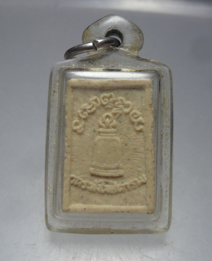 รูปเหมือนสมเด็จฯพุฒาจารย์ฯ(โต) วัดระฆังฯ ที่ระลึก 122ปี พศ.2537 พิมพ์คะแนน