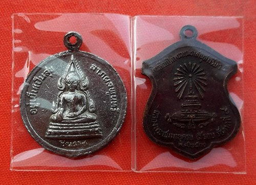 เริ่ม 10 บาท กับ เหรียญสมเด็จพระจุลจอมเกล้าเจ้าอยู่หัว  …H807