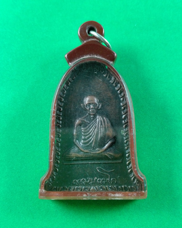 เหรียญระฆังศิริมงคล หลวงพ่อเกษม เขมโก สำนักสุสานไตรลักษณ์ ลำปาง ปี่16ทองแดงรมดำ