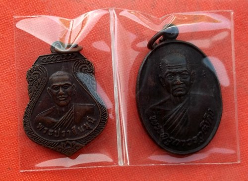 เริ่ม 10 บาท กับ เหรียญพระเกจิ จ.ปราจีนบุรี  …H811