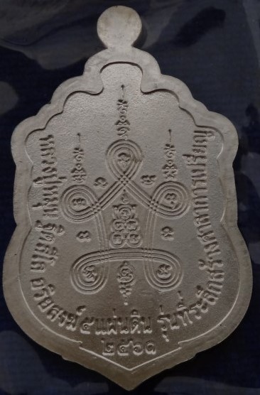 เหรียญสมา หลวงปู่หมุน ปี61 เนื้อเงินลงยา เลข167  (สร้าง227องค์)  เคาะเดียว