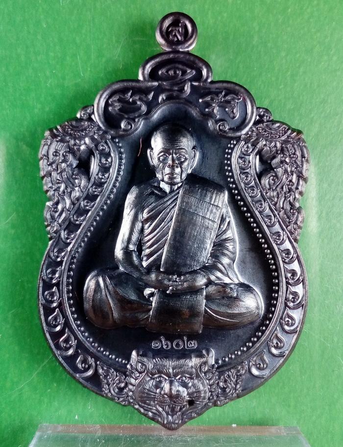 เหรียญเสมาหัวเสือ "รุ่นรวยมหาเศรษฐี" หลวงพ่อสิน วัดละหารใหญ่ ระยอง เนื้อทองแดงรมดำ