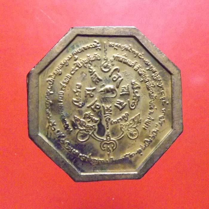 เหรียญหลวงพ่อเกษม เขมโก กลั่ยทองลงยาแปดเหลี่ยม