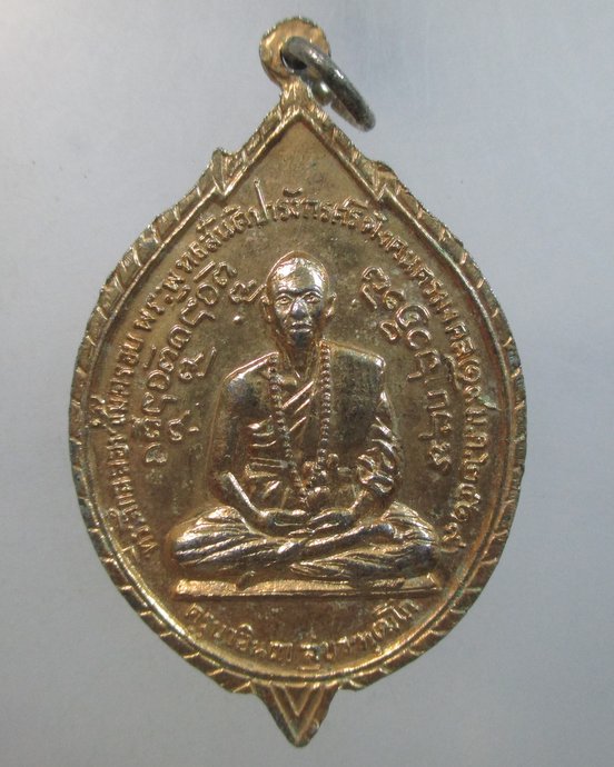 ๒๐ เหรียญครูบาอินถา วัดพระพุทธสันติปารังกร ฯ จ.เชียงใหม่ ปี 19