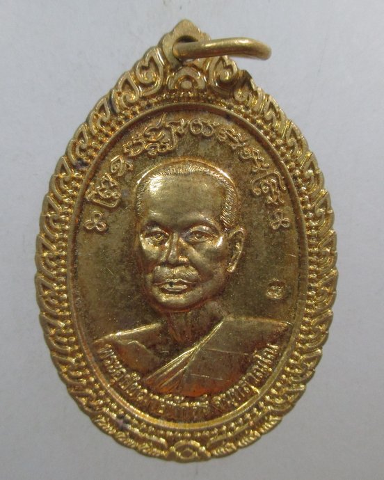 ๒๐ เหรียญหลวงพ่อพัก วัดโบสถ์ จ อ่างทอง