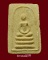 พระสมเด็จมงคลมหาลาภ เนื้อผงโสฬสมหาพรหม ปี2499 วัดสัมพันธวงศ์ คุณเเม่บุญเรีอนเสก(2)