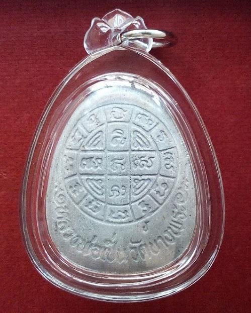 พระปิตตาจัมโบ้ ตะกรุดเงิน 2ดอก หลวงพ่อเปิ่น วัดบางพระ รุ่นร่มเย็น ปี37 เนื้อใบลาน...เคาะเดียวแดง....