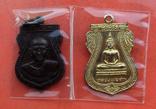 เริ่ม 10 บาท กับ เหรียญพระเกจิ พระพุทธ จ.ราชบุรี  …H835