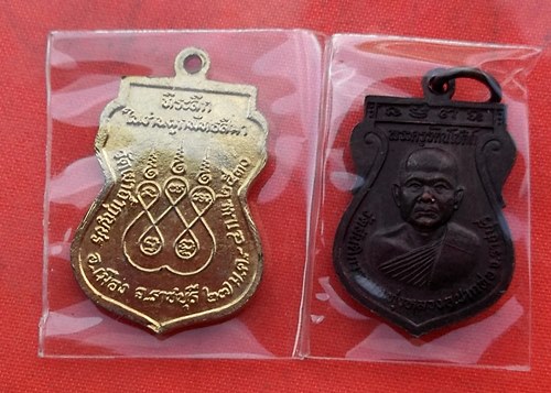 เริ่ม 10 บาท กับ เหรียญพระเกจิ พระพุทธ จ.ราชบุรี  …H835
