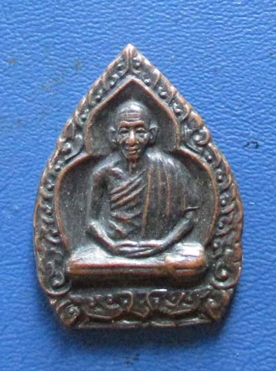 เหรียญหลวงพ่อเกษม  เขมโก  จ.ลำปาง  ปี2535 เนื้อทองแดง