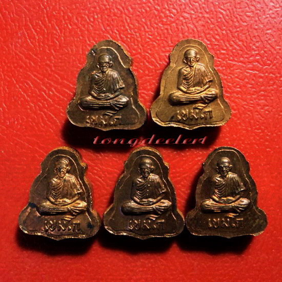 พระปิดตาจิ๋วหลังรูปเหมือน หลวงพ่อเกษม เขมโก รุ่น ลาภผล พูนทวี ซินนี้ฮวดใช้ ปลอดภัยตลอดกาล