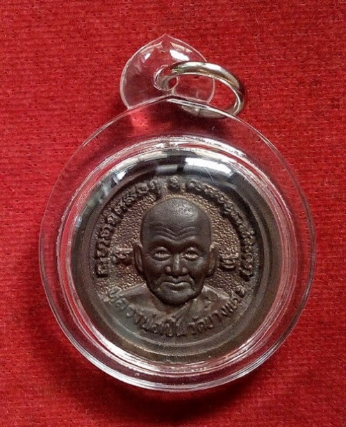 เหรียญหล่อล้อแม็ค หลวงพ่อเปิ่น วัดบางพระ เนื้อนวะ ปี35 ตอกโค๊ตหน้า-หลัง...เคาะเดียวแดง... 