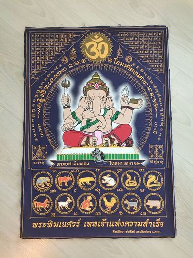 ผ้ายันต์พระพิฆเนศ ศิลปศึกษา-ช่างศิลป์ กรมศิลปากร ปี2550