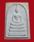 พระสมเด็จ หล้งพ่อท่านคล้าย วาจาสิทธิ์