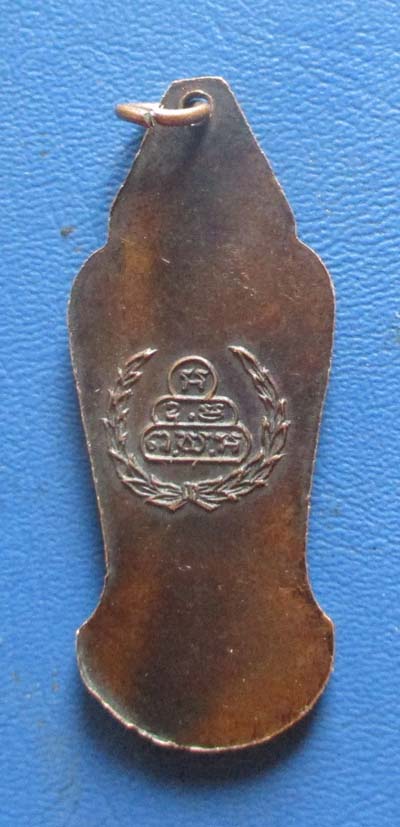 เหรียญ พระเจ้าบรมวงศ์เธอ กรมหลวงสรรพสิทธิประสงค์ เจ้าคุณนรฯ ปลุกเสก เนื้อทองแดง เหรียญที่2