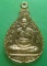 **วัดใจ**เหรียญหยดน้ำ หลวงปู่ดู่ พรหมปัญโญ วัดสะแก หลังพระพรหม ปี ๒๕๓๔**หลวงพ่อเกษม ปลุกเสก สวยๆ