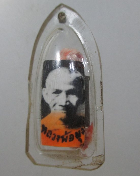 ๒๐ รูปหลังตะกรุดหลวงพ่อมุม