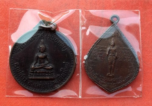 เริ่ม 10 บาท กับ เหรียญพระเกจิ พระพุทธ จ.เชียงใหม่…H819