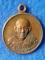 เหรียญหลวงพ่อเกษม เขมโก วัดสุสานไตรลักษณ์ รุ่นชนะศึกชายแดน