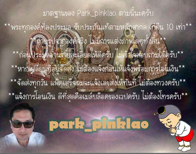 **วัดใจ เหรียญหล่อเจ้าสัวหลังพัดยศ เนื้อทองประธาน หลวงพ่อคง วัดกลางบางแก้ว** 