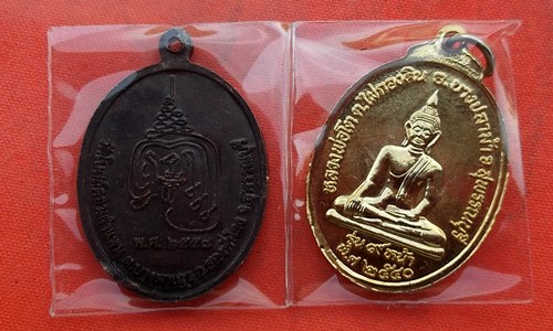 เริ่ม 10 บาท กับ เหรียญพระเกจิ พระพุทธ จ.สุพรรณบุรี    …H833