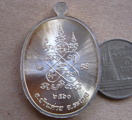 เหรียญเจริญพรบน หลวงพ่อสิน วัดละหารใหญ่ ระยอง ปี2560 เนื้อทองแดงอาบเงินลงยาสีน้ำเงิน หมายเลข341+กล่อ