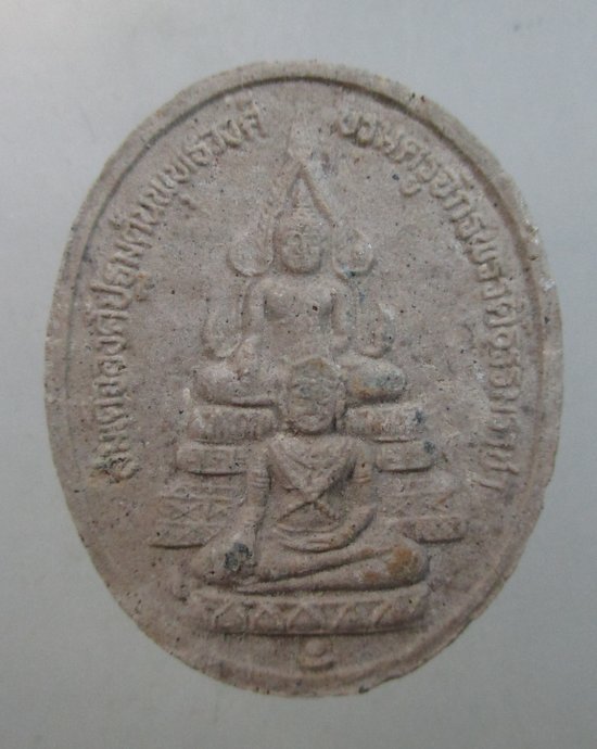 ๒๐ สมเด็จองค์ปฐมต้นพุทธวงศ์ บรมครูจักรพรรดิธรรมราชา