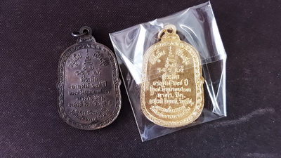 เหรียญหลวงปู่โต๊ะ ออกวัดศีลขันธาราม ปี 2523 กะหลั่ยทอง+ทองแดง(ทองแดงหายากครับ)ผิวเดิมๆครับ