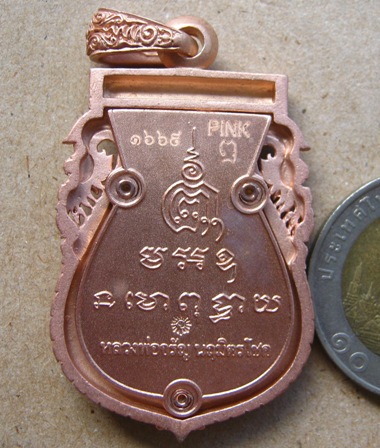  	เหรียญเสมาฉลุยกซุ้มพญานาค หลวงพ่อจรัญ ปี2554รุ่นนฤมิตรโชค(เนื้อบรอนซ์ชุบทองพิ้งค์โกลด์)หมายเลข1669