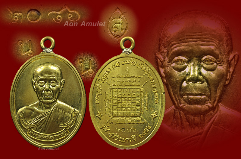 เหรียญห่วงเชื่อมเนื้อทองเหลือง รุ่น สร้างบารมี หลวงปู่บัว ถามโก วัดศรีบุรพาราม พศ.2554 หมายเลข No.20