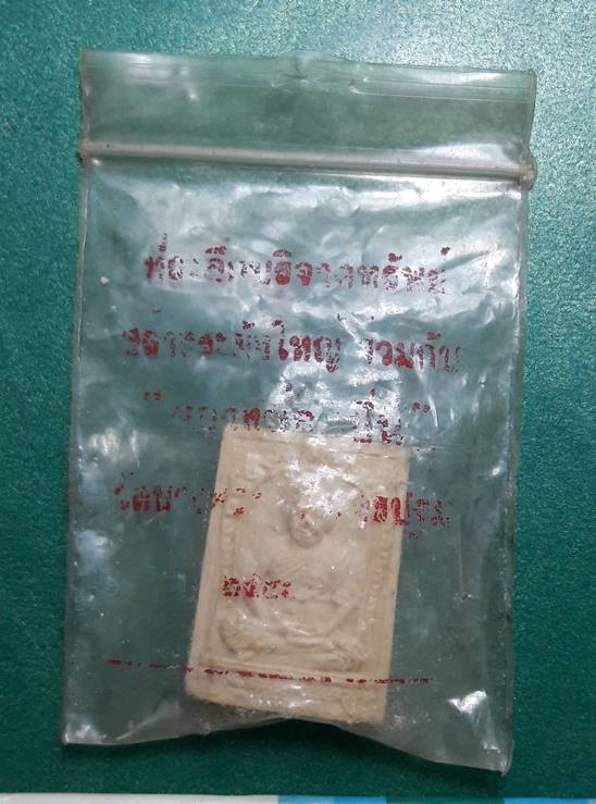 หลวงพ่อเปิ่น วัดบางพระ นครปฐม " พระรูปเหมือนสร้างระฆัง ปี2549 "