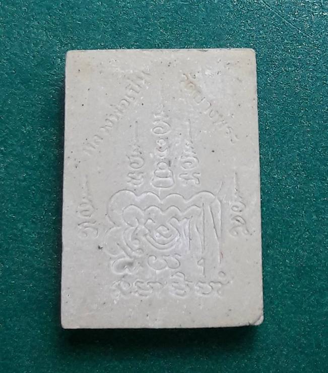 หลวงพ่อเปิ่น วัดบางพระ นครปฐม " พระรูปเหมือนสร้างระฆัง ปี2549 "