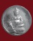 น้ำตาลแว่นพระธนบดีศรีธรรมราช (เทพเจ้าแห่งโชคลาภและค้าขาย)
