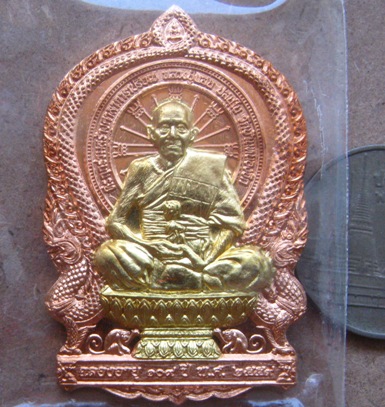นั่งพานประทานพร รุ่นแรก หลวงปู่แสน วัดบ้านหนองจิก ศรีสะเกษ ปี2559เลข67 ทองแดงหน้าทองฝาบาตร+กล่อง