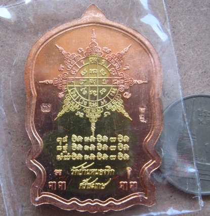 นั่งพานประทานพร รุ่นแรก หลวงปู่แสน วัดบ้านหนองจิก ศรีสะเกษ ปี2559เลข67 ทองแดงหน้าทองฝาบาตร+กล่อง