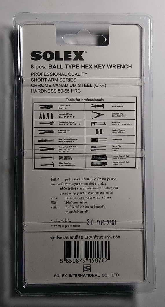 ประเเจ L หกเหลี่ยม SOLEX แบบสั้น หัวบอล  8 ตัว / ชุด 
