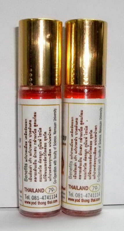 ยานวด ยอดธงไทย ราคา ขวดละ 79 บาท จำนวน 2 ขวด 140 บาทเท่านั้น ประหยัด 18 บาท เคาะเดียวส่งครับ