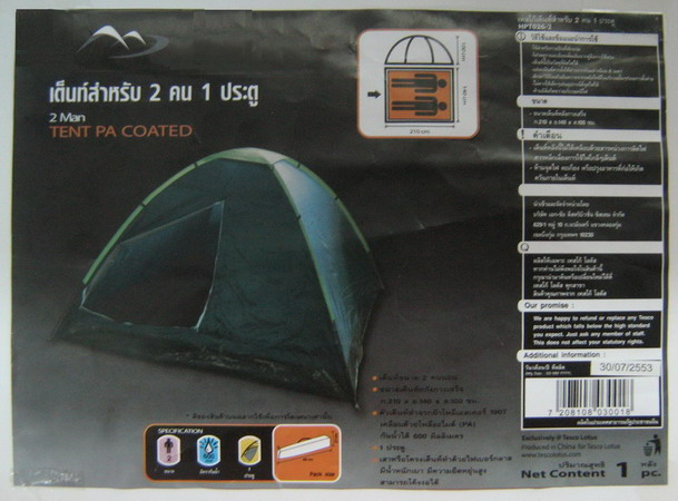 399 เต๊นท์สำหรับนอน 2 คน