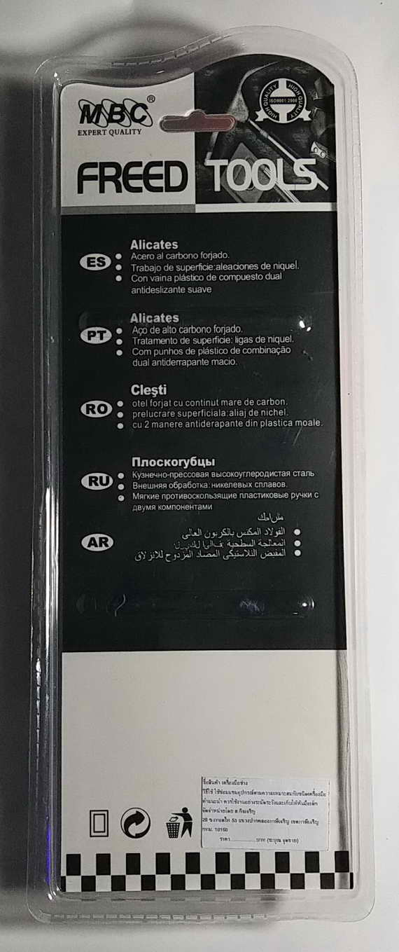 ประเเจ L หกเหลี่ยมทอกซ์ แบบยาว FREED   9 ตัว / ชุด 