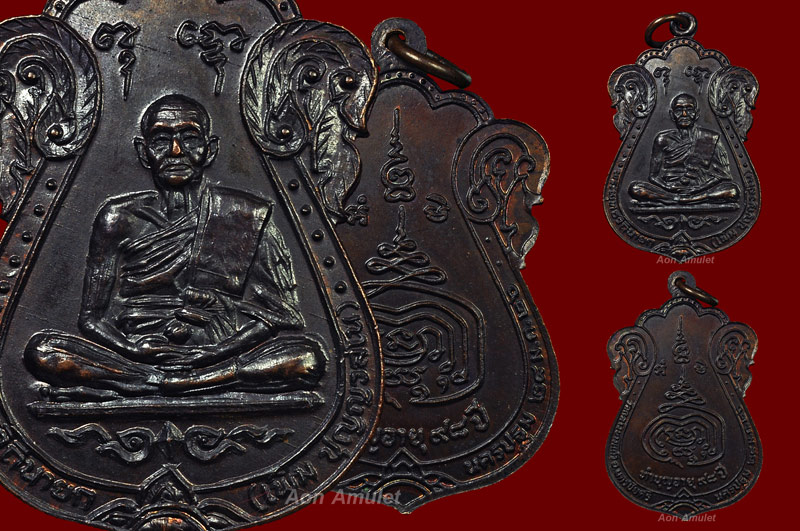 เหรียญเสมานั่งเต็มองค์เนื้อทองแดง รุ่น สุดท้าย หลวงปู่เพิ่ม ปุญญวสโน วัดกลางบางแก้ว พศ.2526