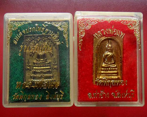 หลวงพ่อแพ วัดพิกุลทอง สิงห์บุรี 2องค์ ชุดที่2
