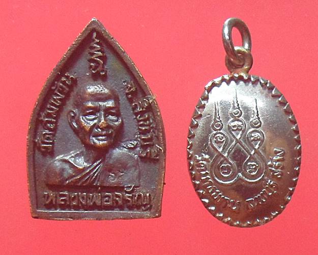 หลวงพ่อจรัญ วัดอัมพวัน สิงห์บุรี 2องค์  ชุดที่2