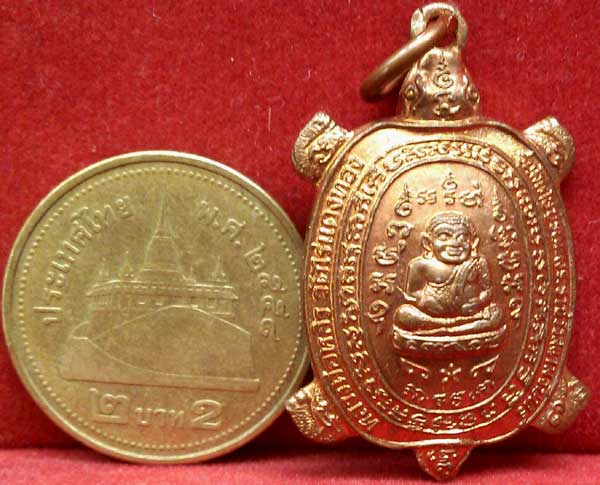 *เหรียญพญาเต่าเรือนเล็ก หลวงปู่หลิว วัดไร่แตงทอง รุ่นบูรณะพระราชวังสนามจันทร์ ปี๒๕๓๘ เนื้อทองแดง(2)*