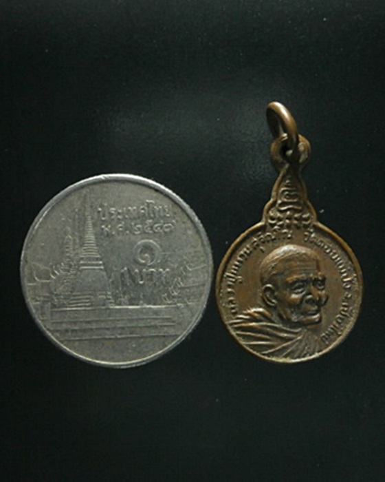 เหรียญหลวงปู่แหวน