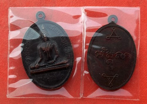 เริ่ม 10 บาท กับ เหรียญพระเกจิ   …H851