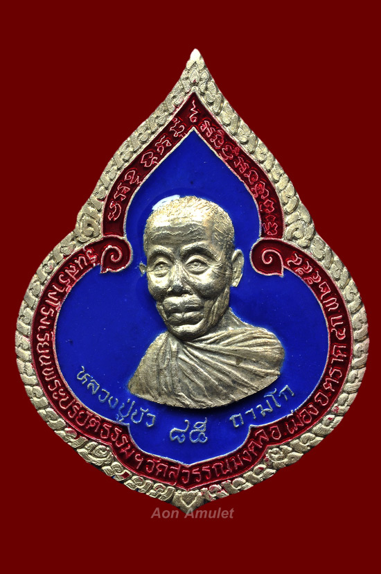 เหรียญหยดน้ำเนื้อเงินลงยาสีน้ำเงิน หลวงปู่บัว ถามโก วัดศรีบุรพาราม พศ.2554 หมายเลข No.620