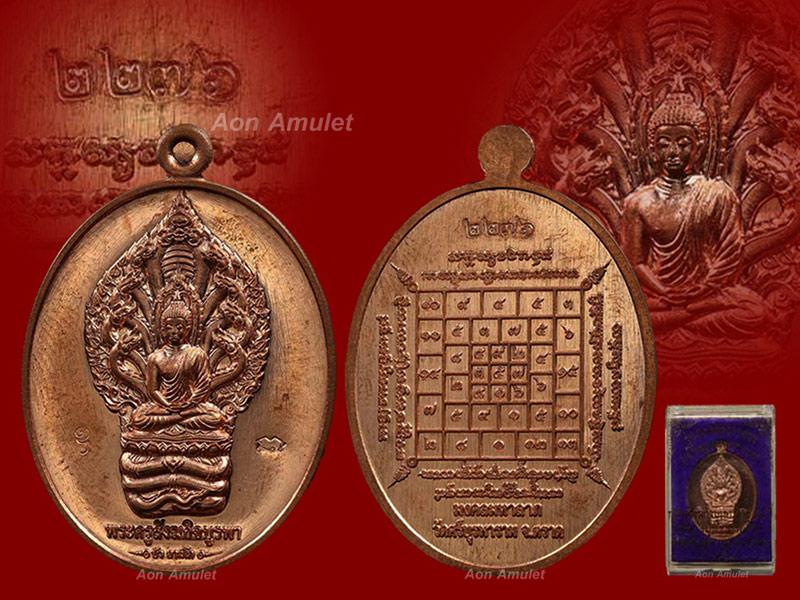 เหรียญนาคปรกเนื้อทองแดงผิวไฟ รุ่น มงคลมหาลาภ หลวงปู่บัว ถามโก วัดศรีบุรพาราม พศ.2559 หมายเลข No.2276