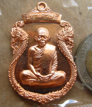 เหรียญเสมาพญานาค หลวงพ่อคูณ ปี2557รุ่น"มหาเศรษฐี"หลังฝังตะกรุด เนื้อทองแดงผิวไฟ หมายเลข5518+กล่อง