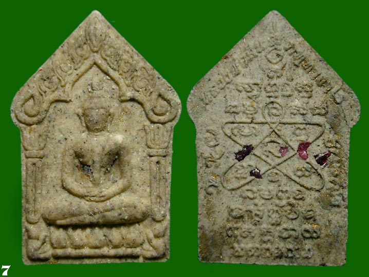 ขุนแผนผงพรายกุมาร "พรายสยาม" ปลุกเสกโดยหลวงพ่อสิน ........เคาะเดียวแดง